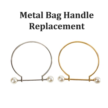 Метални скоби за смяна на дръжките на чантата, портфейла, за ръчна работа производство на дамски чанти, модни кръгла дръжка с перли, аксесоар за чанта