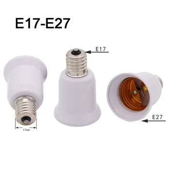 Преобразувател на притежателя на лампи E17 в E27, адаптер E17 от мъжа към жената E27, основният изход за led лампи, удължител за халогенни лампи КФЛ