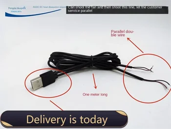 USB кабел, Кабел за трансфер на данни USB вентилатор Паралелна линия на 4-Жилен Паралелен захранващ Кабел 1 Минута 2 Една Разделя на Две Линии с дължина един метър