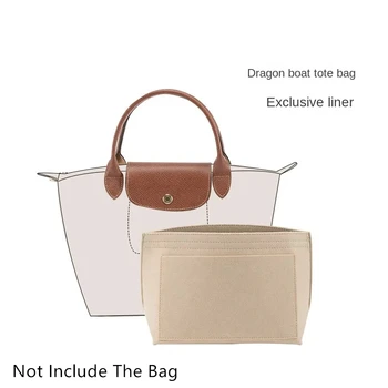 Чанта-органайзер за Longchamp, малка чанта-тоут, довършителни операции чанта, поставяне, чанта, филцови вътрешна подплата, аксесоари за актуализиране на вашите ръце