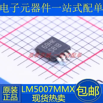 10 бр./ЛОТ LM5007MMX LM5007MM S81B чип MSOP-8